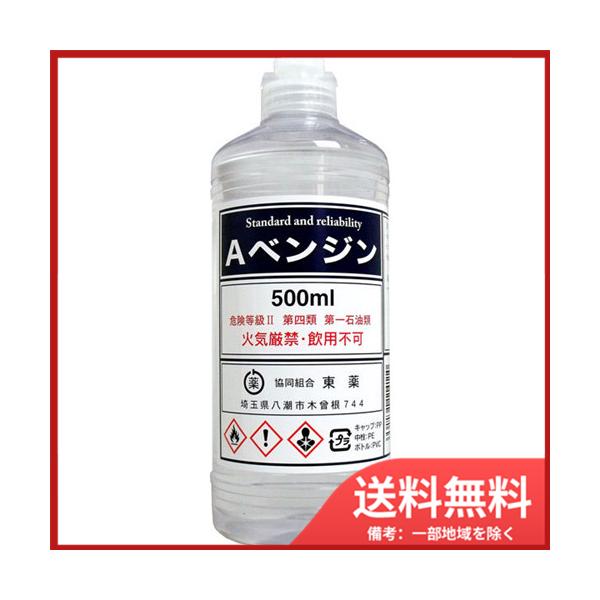 トーヤク Aベンジン 500mL 送料無料