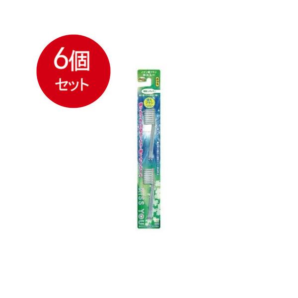 6個まとめ買い  アイオニック  キスユー極細レギュラー替えブラシ ※色ランダム選べません。 メール便送料無料 × 6個セット