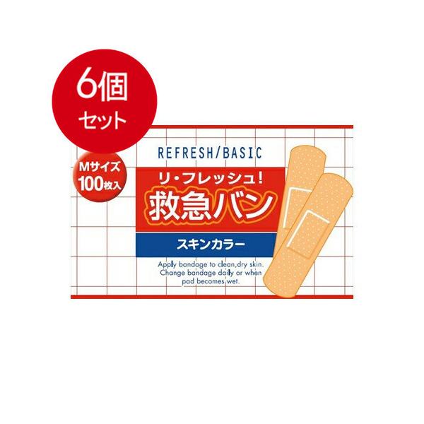 6個まとめ買い阿蘇製薬 リ・フレッシュ!救急バン スキンカラー Mサイズ
