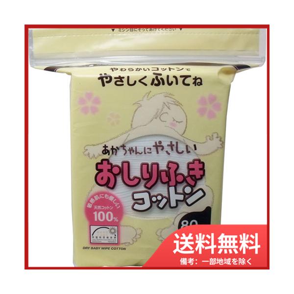 敏感肌にも優しい天然コットン100％敏感肌、デリケートな肌の方にも安心して使用していただけます。細い繊維で汚れを絡めとり、キレイに拭き取りができます。ソフトな肌ざわりで毛羽立ちにくく、繊維残りがほとんどありません。●拭き取りやすい手のひらサ...