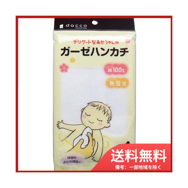 沐浴やよだれ拭きに！吸水性に優れた、ソフトな肌ざわりの生地です。蛍光増白剤を使用していないため、デリケートな赤ちゃんの肌にもやさしく最適です。●沐浴に●汗拭きに●授乳、食事時に