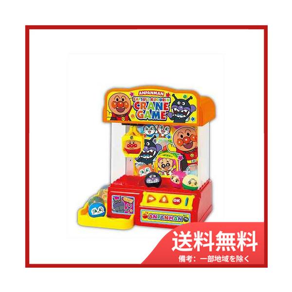 アガツマ アガツマアンパンマン カプセルころりん！クレーンゲーム