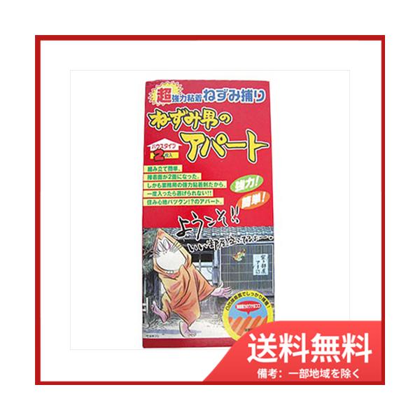 4971910162408，死骸が目にふれず、処理も簡単なハウス型。壁際など、ネズミの通り道に側面をピッタリくっつけて使用。底面と壁面の業務用粘着剤で、高い捕獲力を発揮します。，