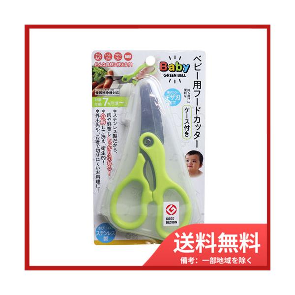 外出先やお箸で切りにくいお料理に！ステンレス製だから、お肉もしっかり切れる！色んな食材に使えます！●分解式でお手入れ簡単、衛生的。操作性抜群のハンドルや、置いたときに机が汚れない構造など使う人の立場になって考えたフードカッターです。●食材が...