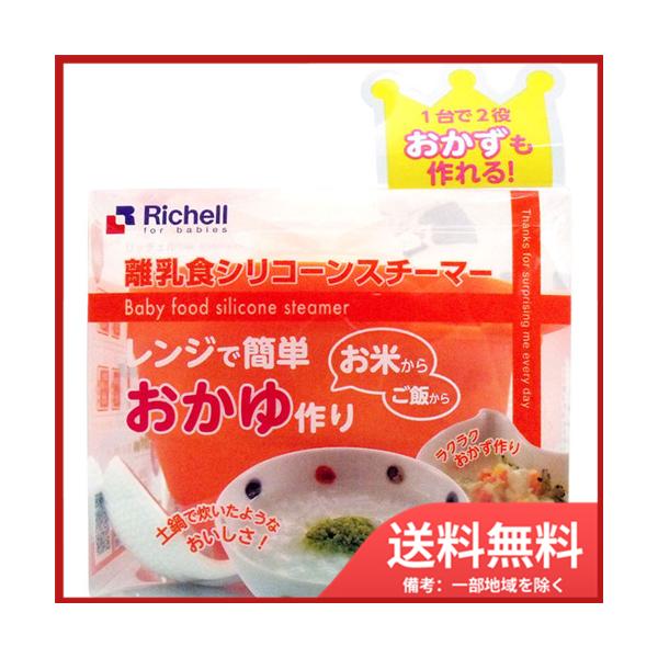 1台で2役♪おかずも作れる！1台2役の調理グッズ。おかゆもおかずもレンジで簡単！お米からでも、ごはんからでも、芯までふっくらおいしくおかゆが作れます。土鍋で炊いたようなおいしさ！ラクラクおかず作り！●電子レンジ・煮沸・薬液消毒OK！食器洗い...