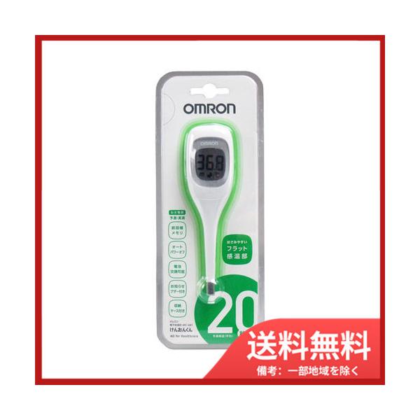 オムロンヘルスケア オムロン 電子体温計けんおんくん MC-681 送料無料