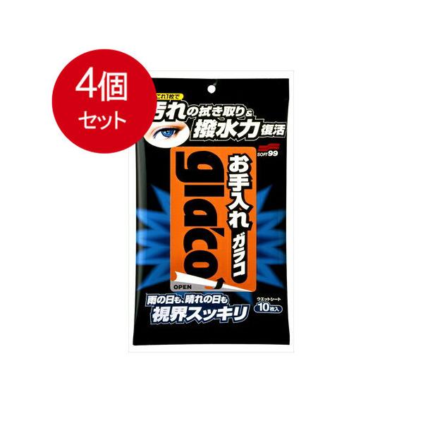 4個まとめ買い  ソフト９９  SOFT99 ( ソフト99 ) ウィンドウケア お手入れガラコ 10枚入 04115 メール便送料無料 × 4個セット