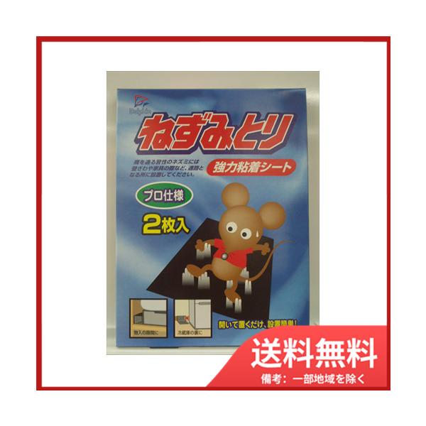 4975810150008，ねずみでお困りの方，強力な粘着剤を厚く凸凹に塗布薬剤を使わず安全・安心粘着力は低音から高温まで変わらず、変色や流れ出しなどはありません。角ろ丸くし、ゴミ処理時に袋が破れにくい仕様。
