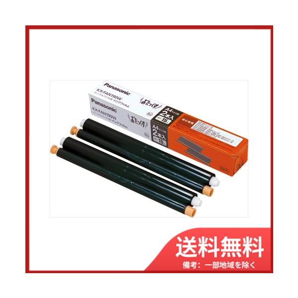 パナソニック インクフィルム（15M2本）KX−FAN190W　送料無料
