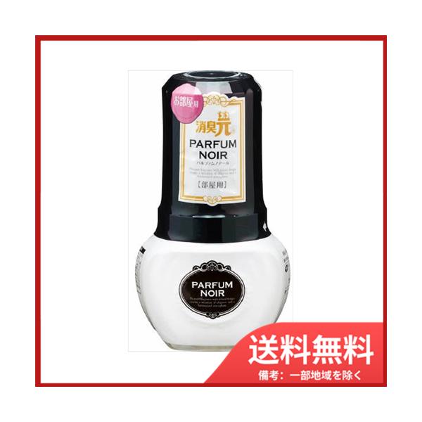 他サイト： 小林製薬 お部屋の消臭元　パルファムノアール400ML　送料無料の商品画像