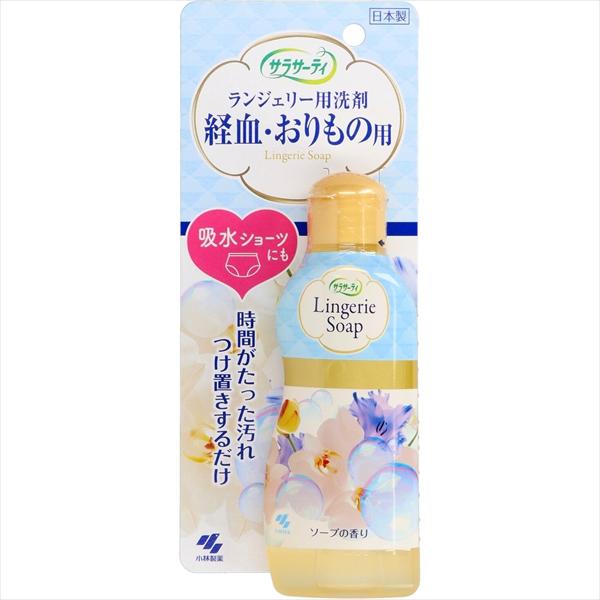 サラサーティ ランジェリー用洗剤 液体 ソープの香り 120ml×3個