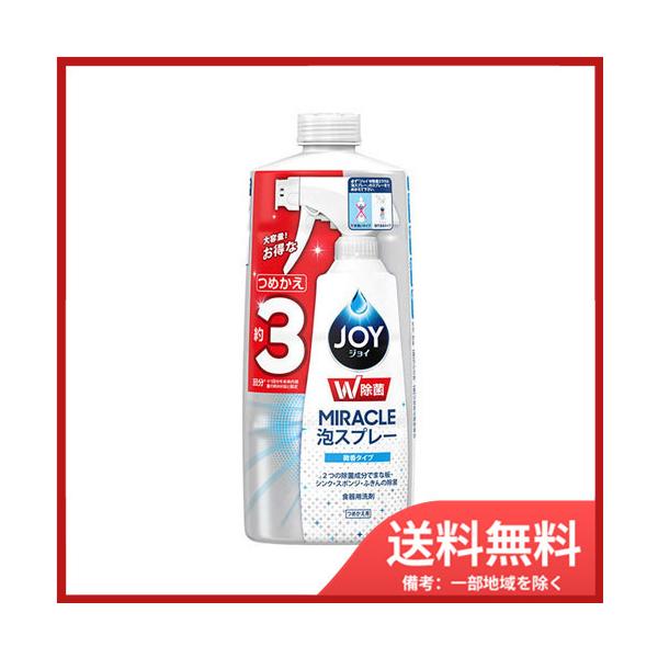 Ｐ＆Ｇジャパン合同会社除菌ジョイミラクル泡スプレー微香詰替3回分 送料無料