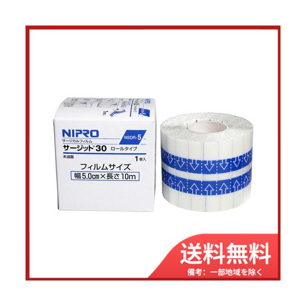 医科向け用の必要な長さに切って使える防水フィルムです！１０ｍ長の極薄ポリウレタンフィルムをコンパクトに巻いてあります！●ポリウレタンフィルムは伸縮性、防水性に優れています。●粘着剤はかぶれにくく、密着性能に優れています。●湿布・ガーゼの固定...