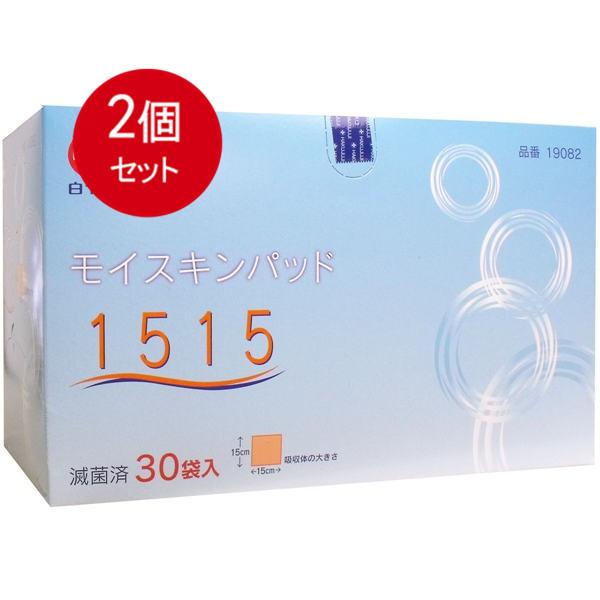 2個まとめ買い 白十字 モイスキンパッド1515 滅菌済 30袋入 [宅急便
