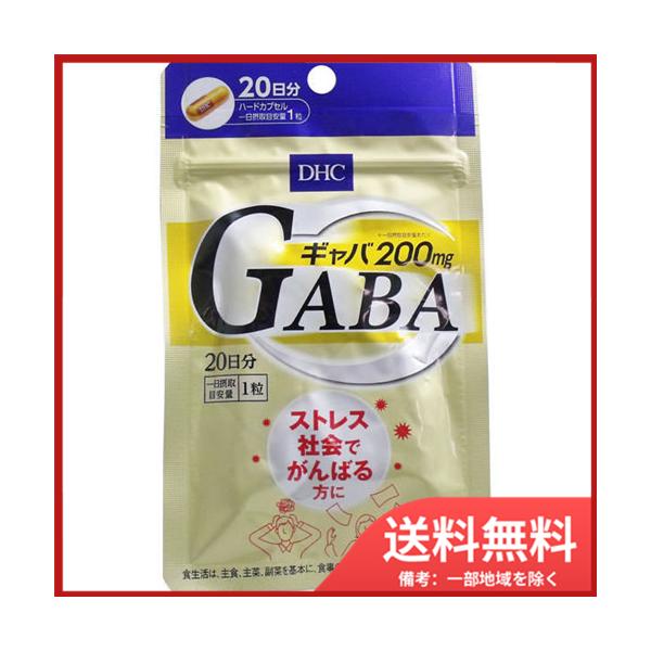 DHC GABAMo 20 20 [֑