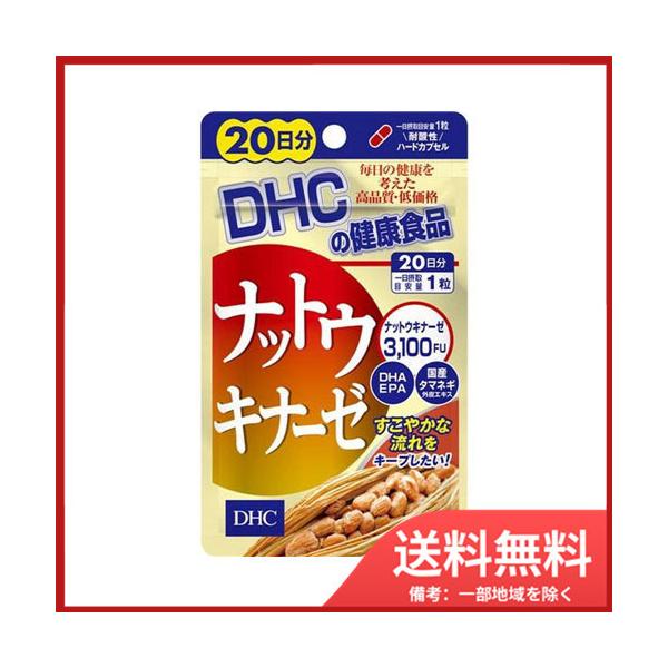 DHC ibgELi[[ 20 20 [֑