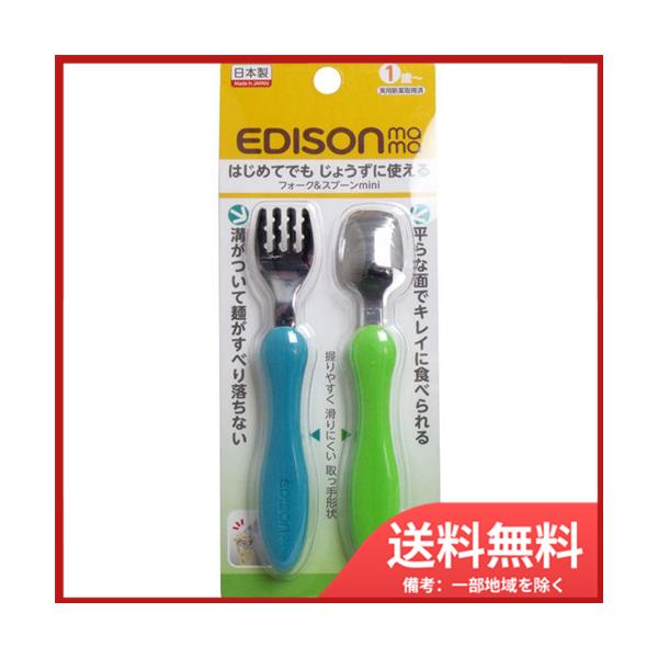 他サイト： ケイジェイシー エジソンママ フォーク&amp;スプーン ミニ ミントライム メール便送料無料の商品画像