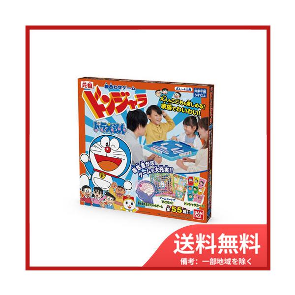 送料無料 バンダイ元祖ドンジャラドラえもん Sohshop 通販 Yahoo ショッピング