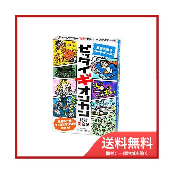 幻冬舎479003 ゼッタイギオンカン メール便送料無料