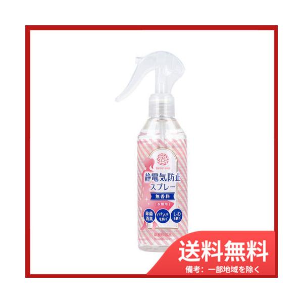 ベリクリーン 静電気防止スプレー 衣類用 無香料 200mL 送料無料