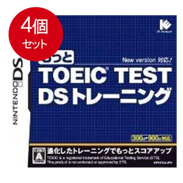 任天堂（Nintendo） 4個まとめ買い もっと TOEIC(R) TEST DS