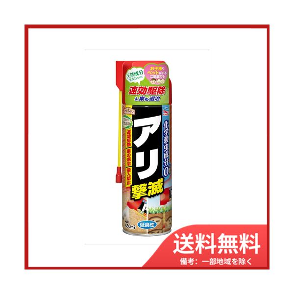 EG天然志向アリ撃滅480ML 送料無料