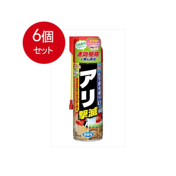 6個まとめ買い アースガーデン　こだわり天然志向　アリ撃滅送料無料 × 6個セット
