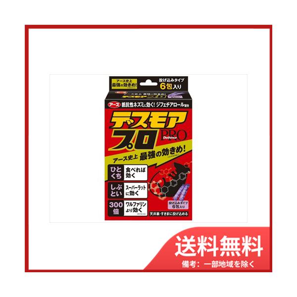 4901080053916，，●有効成分ジフェチアロールを配合！1度食べれば効くので、警戒心の強いネズミでもしっかり駆除●ワルファリン等は、3〜5日連続して食べさせることが必要ですが、ジフェチアロールは、ひとくち（一度）食べれば、優れた効果...
