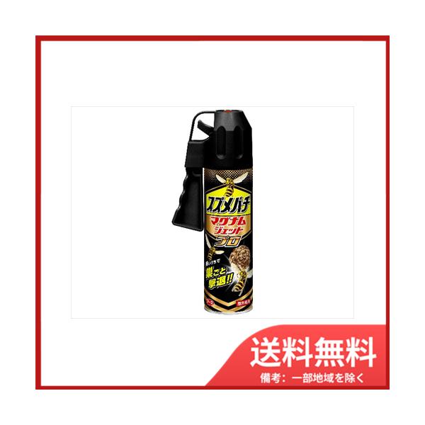 アース製薬 スズメバチマグナムジェットプロ550ML　送料無料