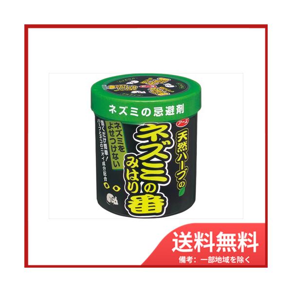 アース製薬 ネズミのみはり番350G　送料無料
