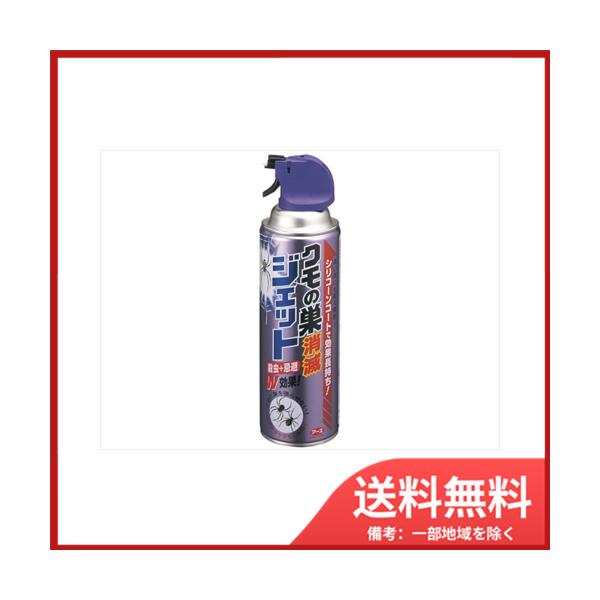 4901080254214，シリコーンコートでクモが巣を張ることを予防する効果，●直接スプレーすれば、素早くクモを駆除できます。セアカゴケグモにも効きます。●有効成分＋シリコーンコートの効果で、クモを忌避して巣を張らせません。●強力ジェット...