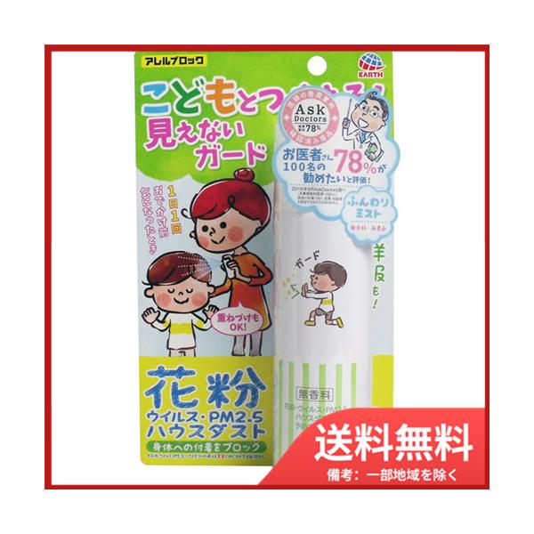 BABY♪さま専用】アース アレルブロック ウイルス・菌 43缶セット