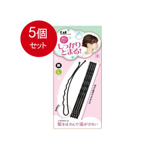 72%OFF!】 貝印 KQ3119 強力アレンジピン L 黒 貝印 HA3007 H G オニピン ヘアアレンジ