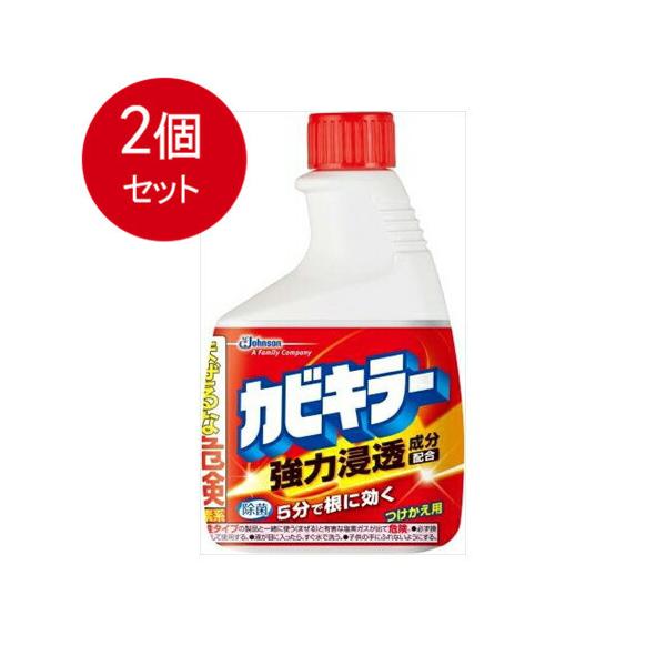2個まとめ買い ジョンソン 新カビキラー 替 400G 送料無料 × 2個セット 住居洗剤 バス・カビ