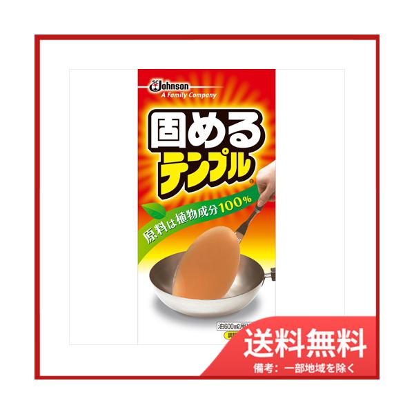 4901609206021，健康油もしっかり固める，植物成分だけを原料としているので、安心して使えます。＜BR＞？油が冷めたあとはするっとナベからはがれます。＜BR＞？一包で600Gの油を固めて、手やキッチンを汚さずに、燃えるゴミで簡単に油...