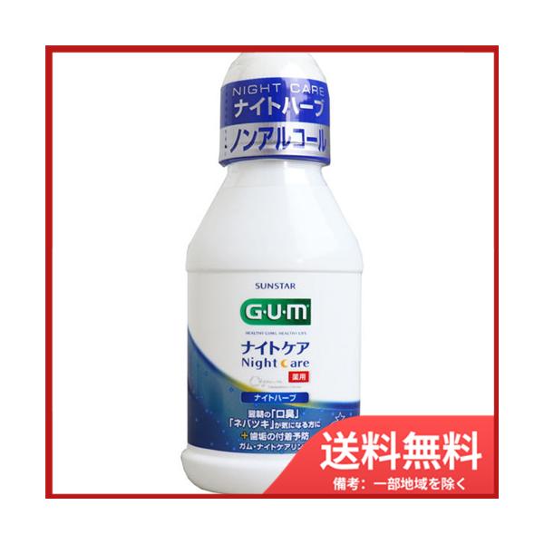 TX^[ GUM K iCgPAX iCgn[u 80mL 