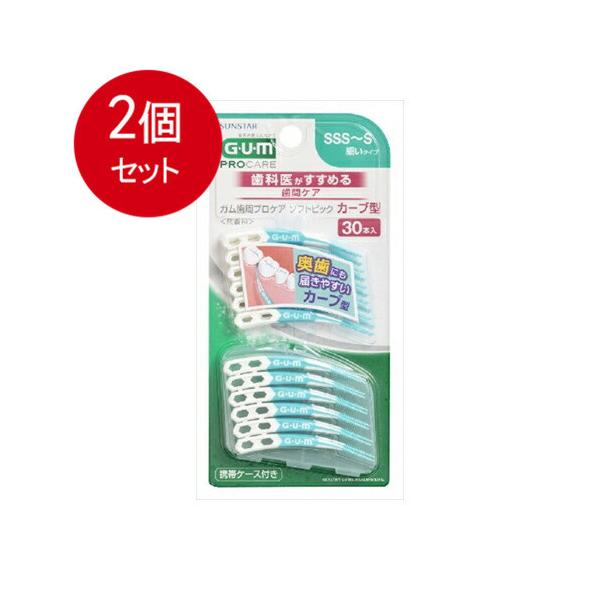 2܂Ƃߔ  TX^[  GUM KE\tgsbN J[u^  30{ [֑ × 2Zbg