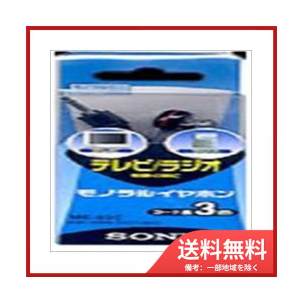 ソニーマーケティングＭＥ−８３Ｃ　ソニー　テレビ用　イヤホン 送料無料