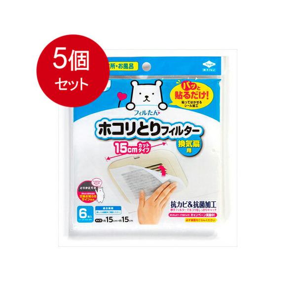 5܂Ƃߔ  mA~  pbƓ\邾zRƂtB^[Cp15cm 6  [֑ × 5Zbg