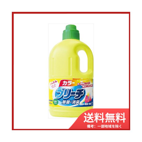 送料無料】ランドリークラブカラーブリーチ本体2000ML :4902050321516:SOHSHOP - 通販 - Yahoo!ショッピング 送料無料】ランドリークラブカラーブリーチ本体2000ML :4902050321516:SOHSHOP - 通販 - Yahoo!ショッピング