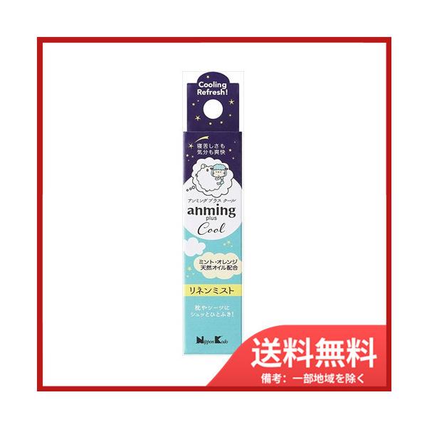 日本香堂アンミング　プラス　クール　リネンミスト１５ＭＬ　 メール便送料無料
