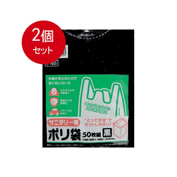 2個まとめ買い 日本サニパック ＊とって付ポリ袋サニタリー用エンボス