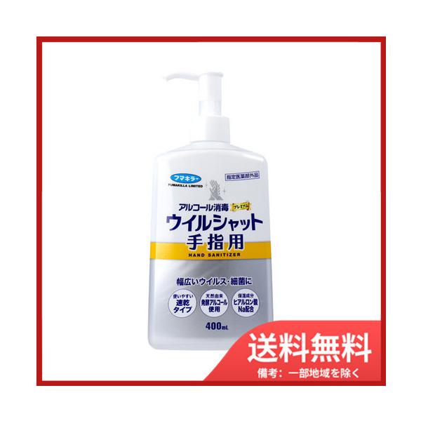 フマキラー アルコール消毒プレミアムウイルシャット 手指用 詰替