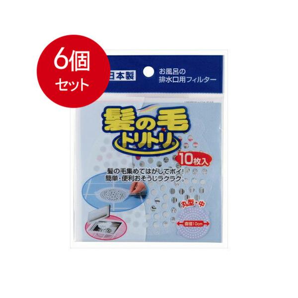 6個まとめ買い  ボンスター販売   ボンスター    掃除用品   髪の毛トリトリ丸型中10枚入（台紙） メール便送料無料 × 6個セット