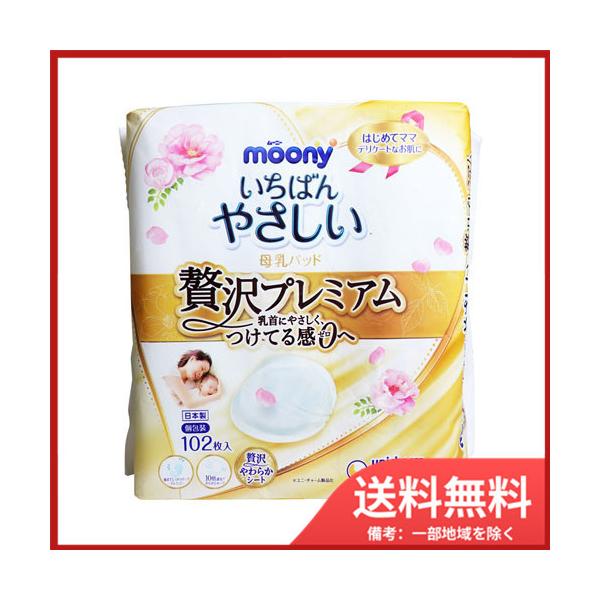 ふちまでやわらかい、贅沢やわらかシート搭載でつけてる感ゼロへ。授乳期のデリケートなお肌に優しく快適！●熱・ムレを逃がしてさらさらキープ。●チクチクしにくいフチまでわやらかギャザー搭載。●8本の端までしっかりテープ搭載で、下着ごとめくってもズ...