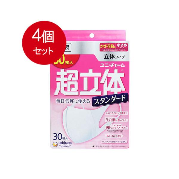 4個まとめ買い  ユニ・チャーム  超立体マスク　スタンダード　かぜ・花粉用　小さめサイズ　30枚入送料無料 × 4個セット