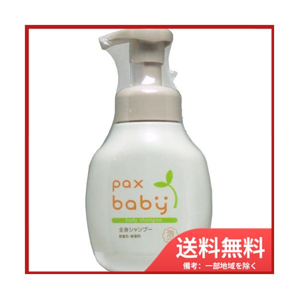 他サイト： 太陽油脂 パックスベビー　全身シャンプー　泡タイプ　300mL 送料無料の商品画像