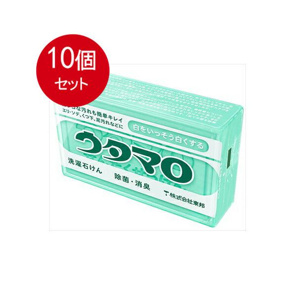 10個まとめ買い 　東邦　ウタマロ石けん　133g　洗濯石鹸　送料無料 ×10個セット
