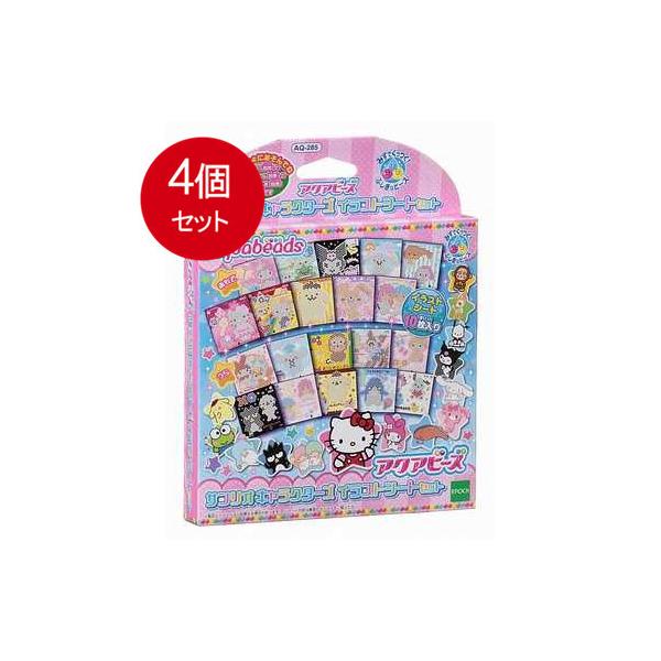 4個まとめ買い Aq 285 アクアビーズ サンリオキャラクターズ イラスト シートセット 送料無料 4個セット Sohshop 通販 Yahoo ショッピング
