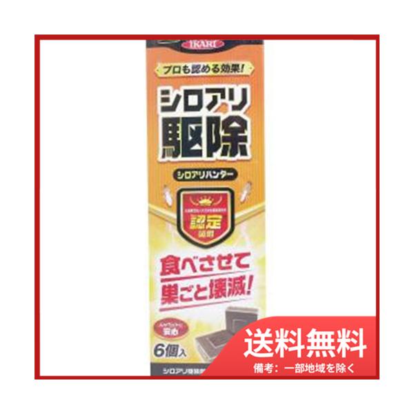 シロアリハンター 6個入の人気商品・通販・価格比較 - 価格.com シロアリハンター 6個入の人気商品・通販・価格比較 - 価格.com